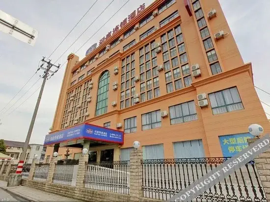 Шанхай: Hanting Hotel (Shanghai Lin'gang New City)