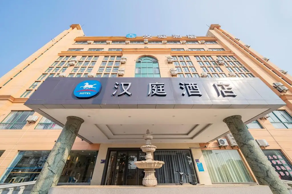 Шанхай: Hanting Hotel (Shanghai Lin'gang New City)