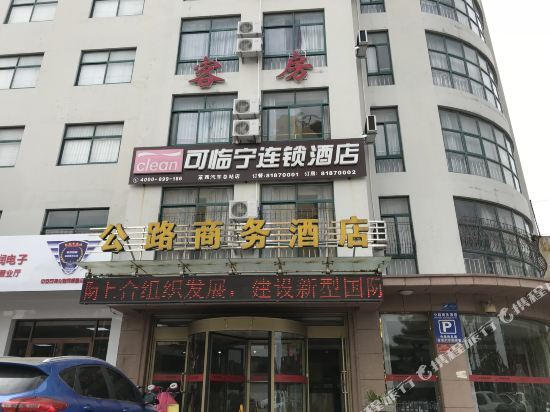 Циндао: Gonglu Business Hotel