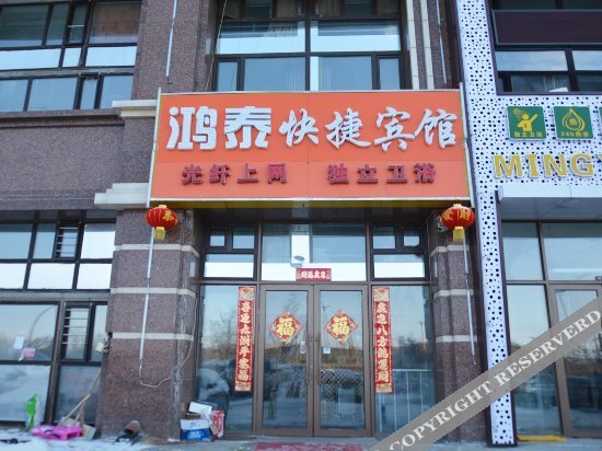 Харбин: Xizhan Hotel