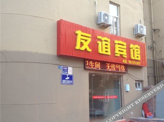 Циндао: Youyi Hotel