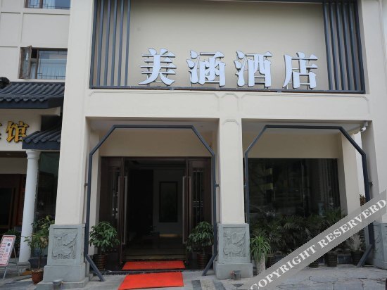 Чунцин: Meihan Hotel