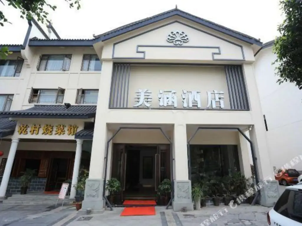 Чунцин: Meihan Hotel