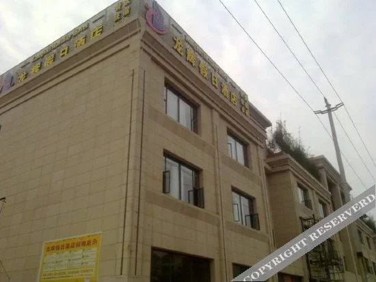 Чэнду: 成都龙辉假日酒店(华府大道地铁站店)