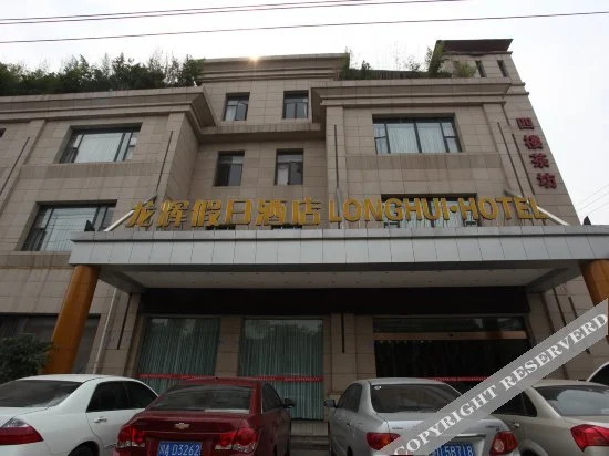 Чэнду: 成都龙辉假日酒店(华府大道地铁站店)