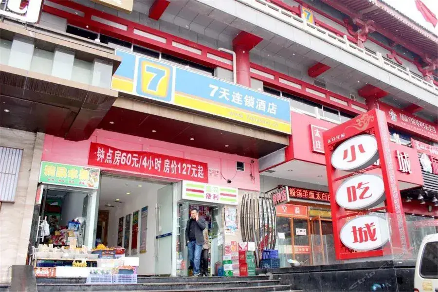 Сиань: 7 Days Inn (Xi'an Bell and Drum Tower West Street)