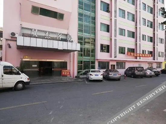 Шанхай: Pai Hotel (Shanghai Fengxian)