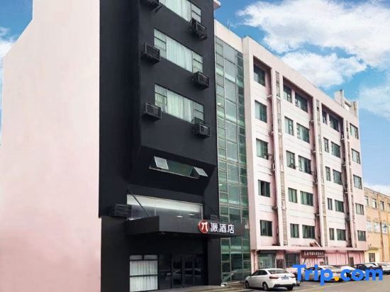 Шанхай: Pai Hotel (Shanghai Fengxian)
