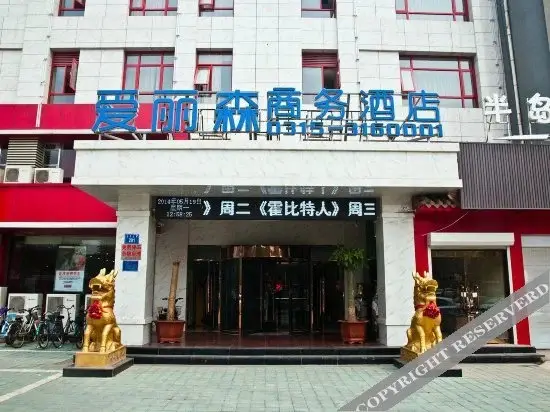Таншань: ailisen hotel