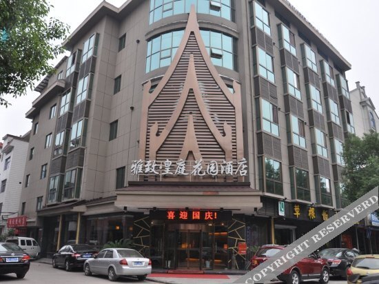 Уи: Elan Hotel(Wuyi Wenquan Road store)