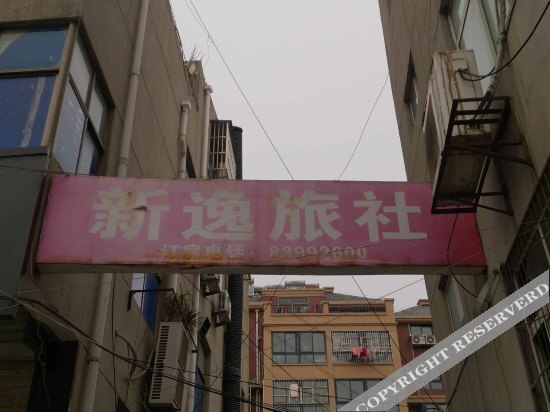 Сюйчжоу: Xinyi Hostel