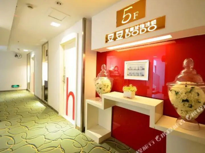Ухань: Dodo Wisdom Inn (Wuhan Shipailing Wushang Dream Times)