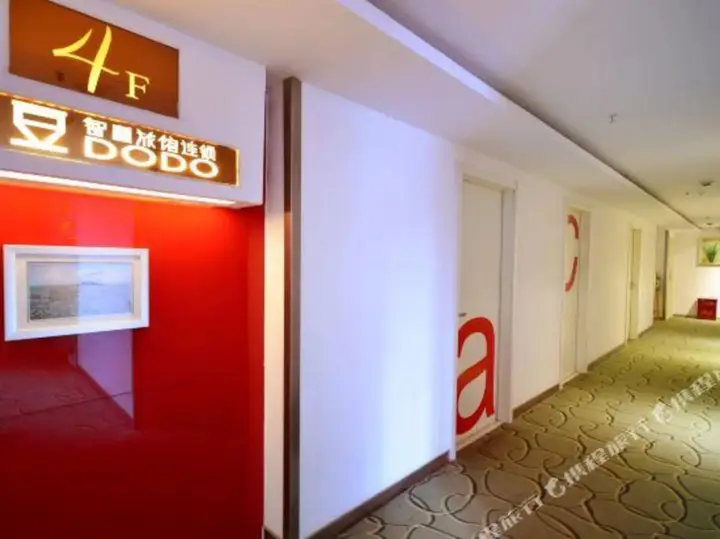 Ухань: Dodo Wisdom Inn (Wuhan Shipailing Wushang Dream Times)
