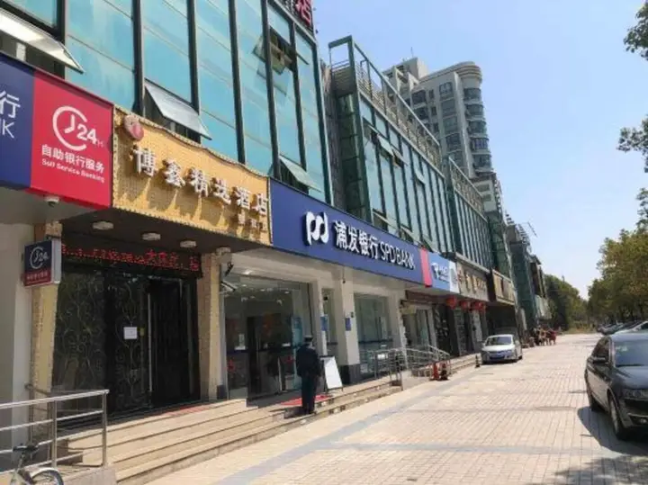 Шанхай: Shanghai Boxin Business Hotel