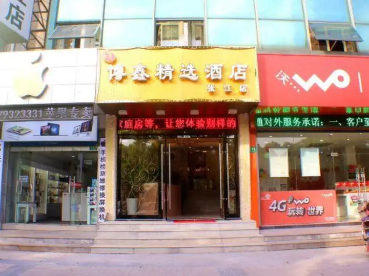 Шанхай: Shanghai Boxin Business Hotel