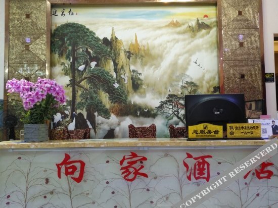 Лешан: Yuanshe Hotel