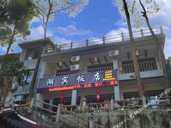 Лешан: Emeishan Tianhe Hotel