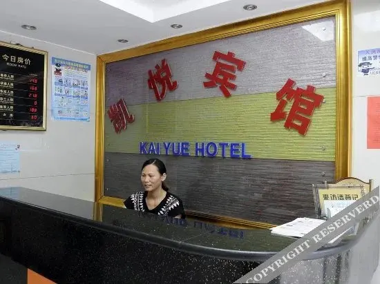 Гуанчжоу: Kaiyue Hotel (Guangzhou Beijing Road)