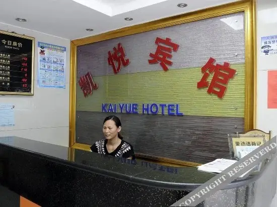 Гуанчжоу: Kaiyue Hotel (Guangzhou Beijing Road)
