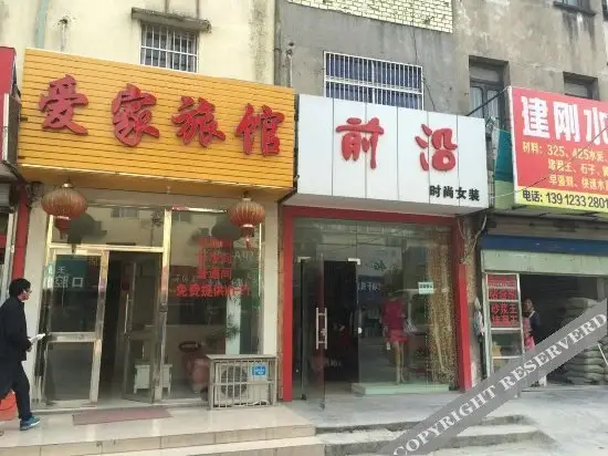 Чанчжоу: Aijia Hostel