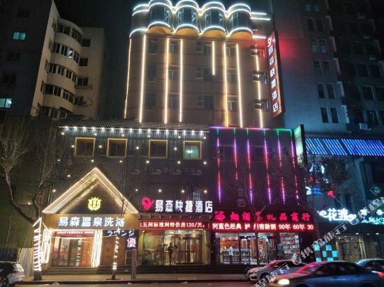 沈阳易森快捷酒店 — фото 1