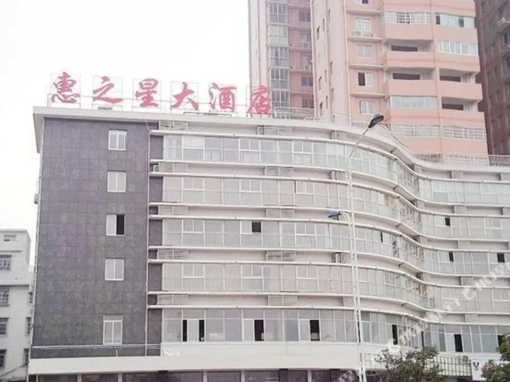 Huizhixing Hotel — фото 1