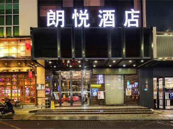 Dongguan Langyue Hotel (Dalang New Century Changsheng Plaza) — фото 1