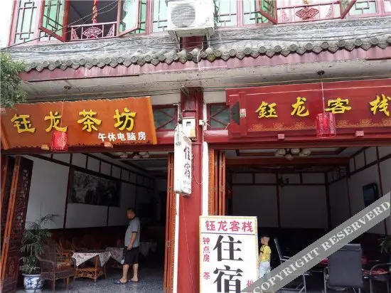 Yulong Inn — фото 1