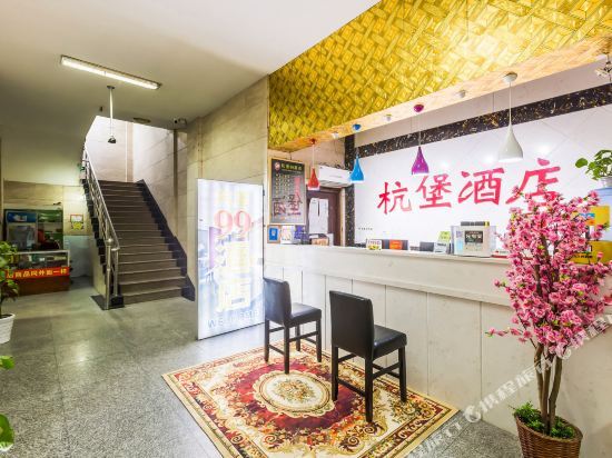 Elongme Hotel (Hangzhou Jiubao Metro Station) — фото 1