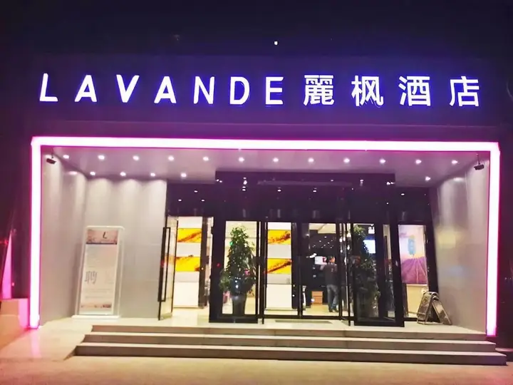 Сиань: Lavande Hotel (Xi'an Fengcheng 1st Road, City Library Metro Station)