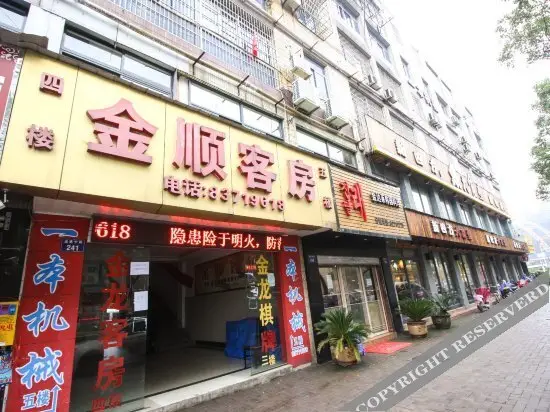 Jinshun Hostel — фото 1