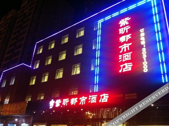 Zixin City Hotel — фото 1
