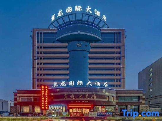 Урумчи: Urumqi Yilong International Hotel (Urumqi High-speed Rail Station Autonomous Region Museum Store)