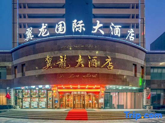 Урумчи: Urumqi Yilong International Hotel (Urumqi High-speed Rail Station Autonomous Region Museum Store)