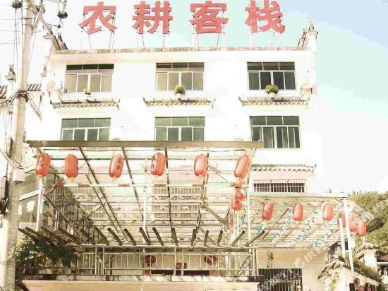 Huangling Nonggeng Inn — фото 1