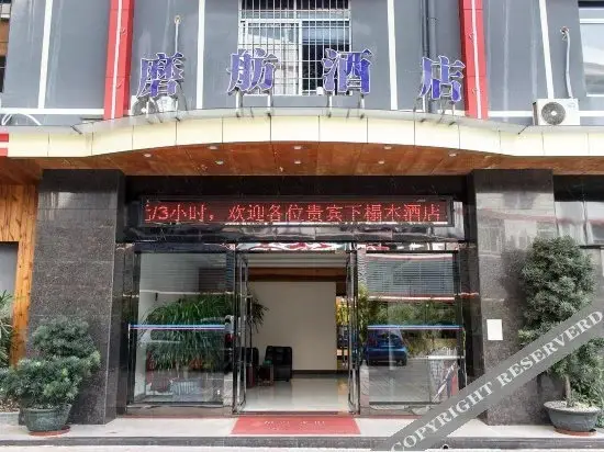 Гуанчжоу: Mofang Boutique Hotel