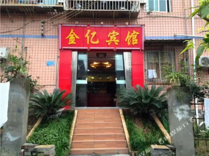 Чунцин: Jinyi Hostel