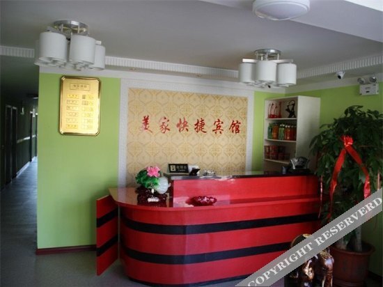 Далянь: Meike Meijia Chain Hotel Dalian Cujin Road