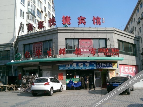 Meike Meijia Chain Hotel Dalian Cujin Road — фото 1