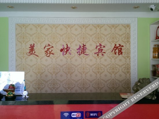 Далянь: Meike Meijia Chain Hotel Dalian Cujin Road