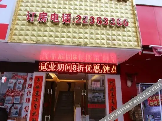 Jiaxing Business Hotel — фото 1