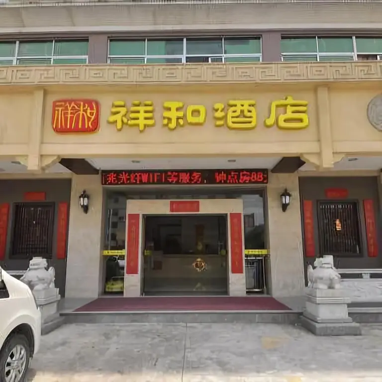 Гуанчжоу: Xianghe Hotel