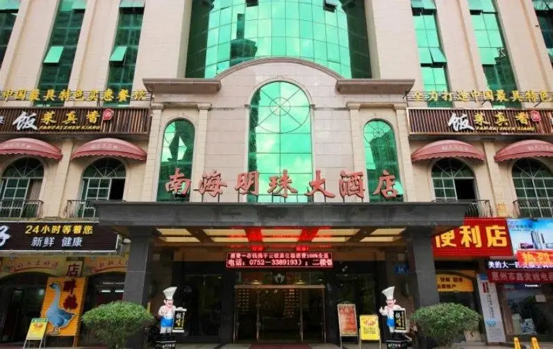 South Sea Pearl Hotel Huizhou — фото 1