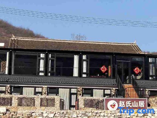 Пекин: Zhaoshi Shanju Guesthouse