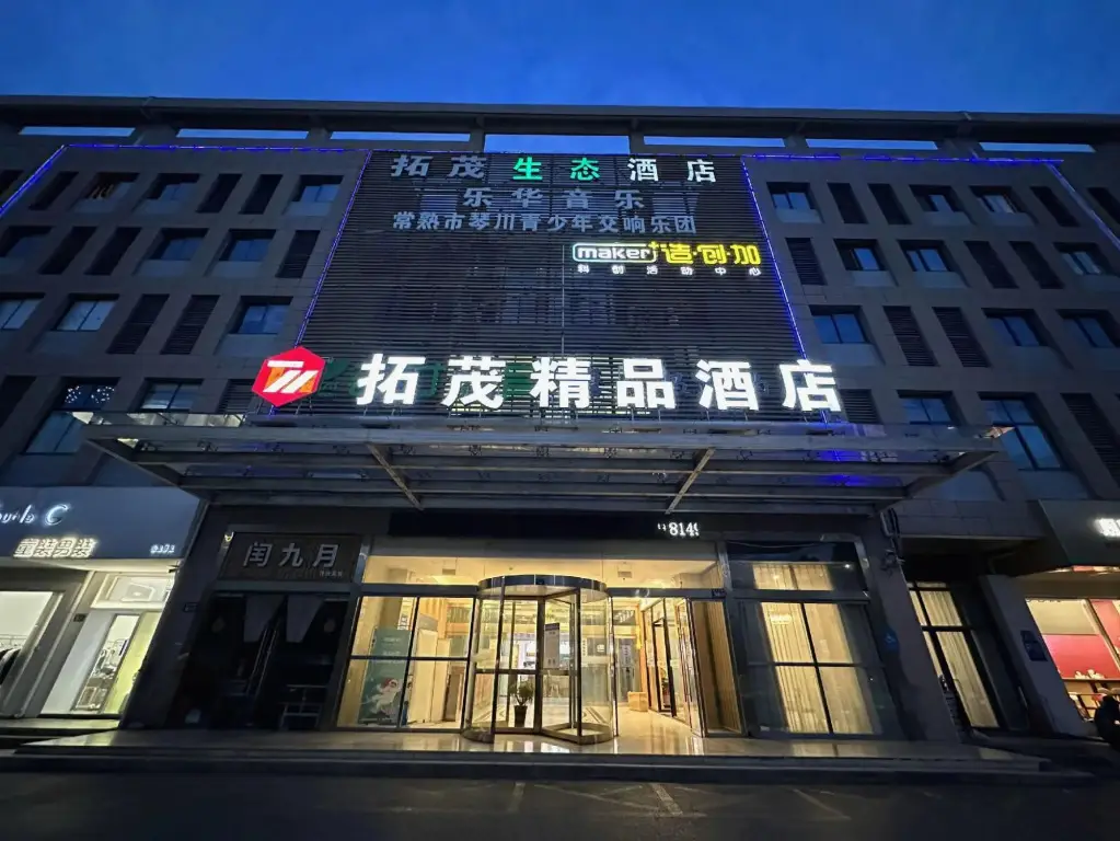 TuoMao   Hotel — фото 1