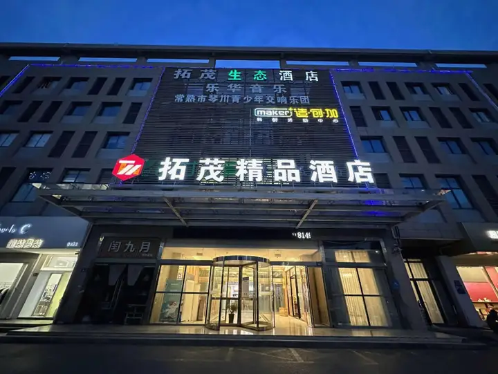 Чаншу: TuoMao Hotel