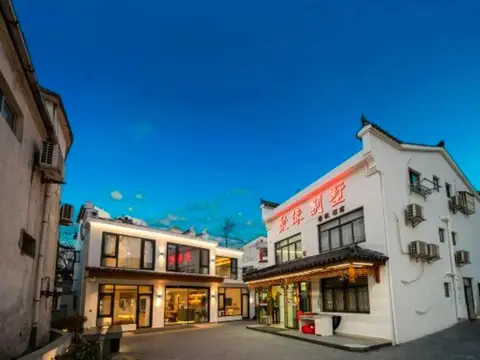 九华山红高粱酒店 — фото 1