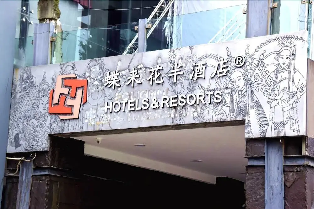Chengdu Butterfly Inn Half Hotel — фото 1
