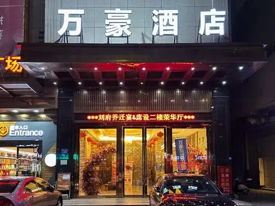 Чжуншань: Wanhao Hostel