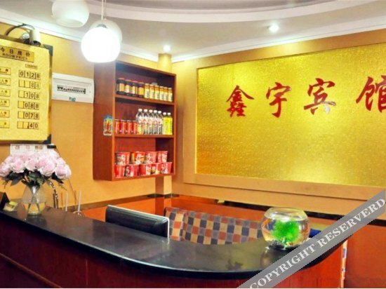 Чанша: Xinyu Hotel